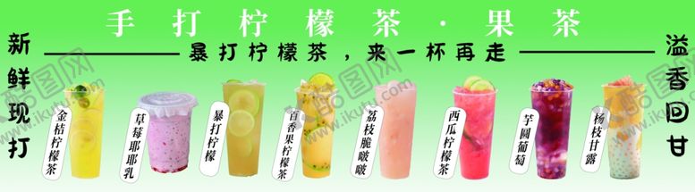 编号：19644812200029293444【酷图网】源文件下载-柠檬茶