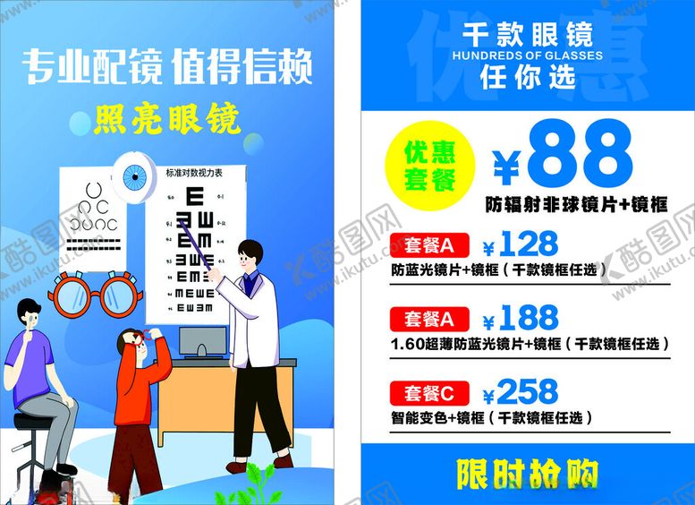 编号：87292711020850486566【酷图网】源文件下载-保护视力