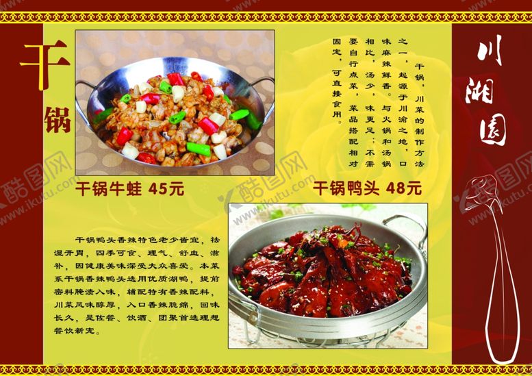 编号：11984909291630346731【酷图网】源文件下载-菜单内页