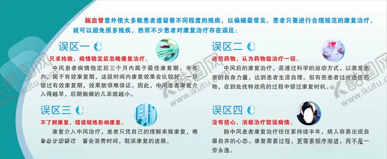 编号：77323507021255236880【酷图网】源文件下载-医院版面