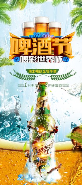 啤酒节