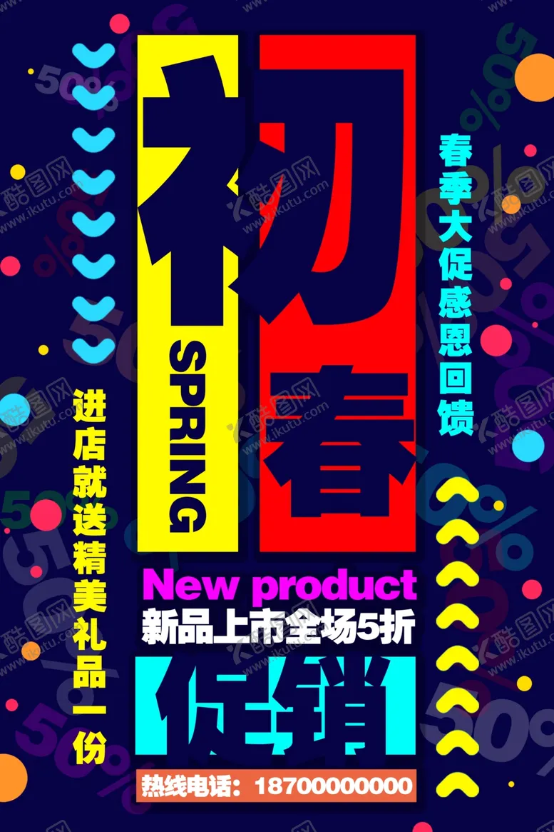 编号：66503603270025169324【酷图网】源文件下载-创意漫画