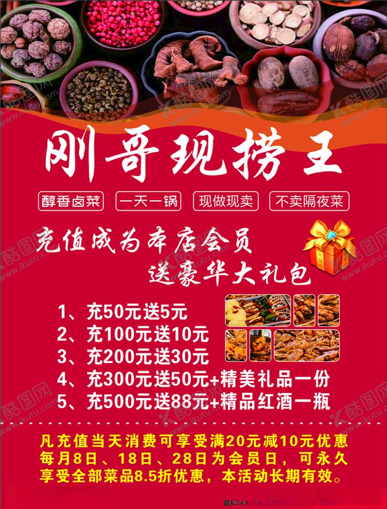 编号：48023010010519456395【酷图网】源文件下载-现捞DM单