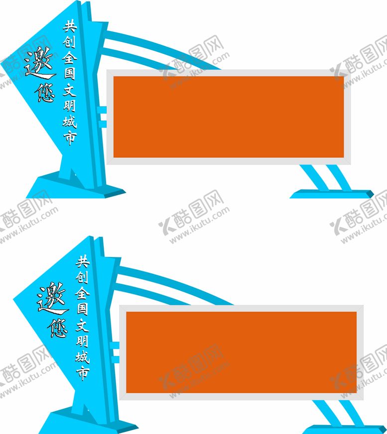 编号：94368109120200584908【酷图网】源文件下载-宣传栏向上矢量