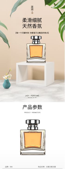化妆品详情页