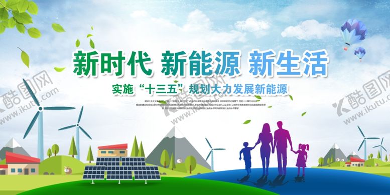 编号：76117209231234353110【酷图网】源文件下载-节能展报