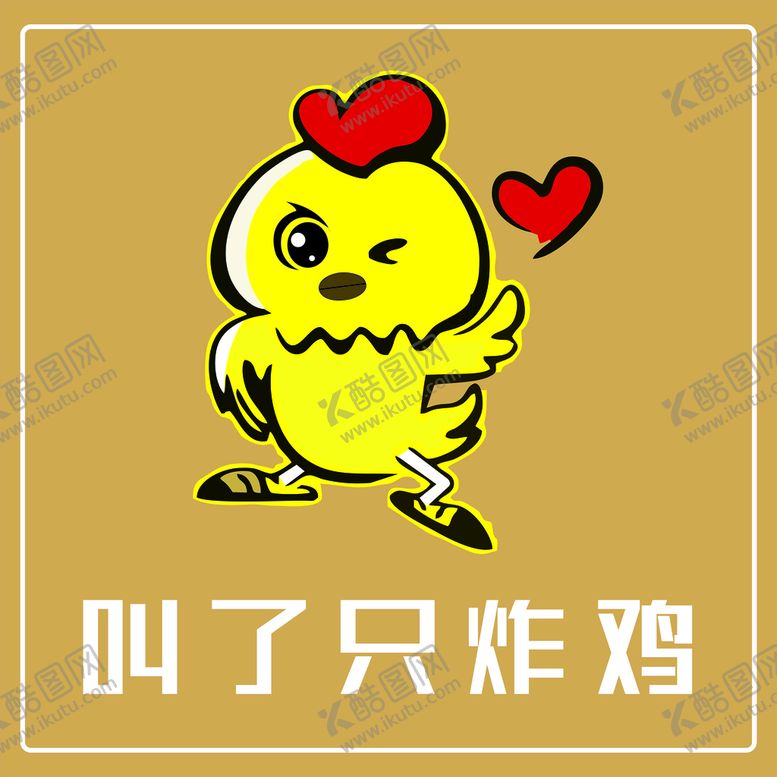 编号：26937101240707117443【酷图网】源文件下载-叫只鸡 炸鸡log