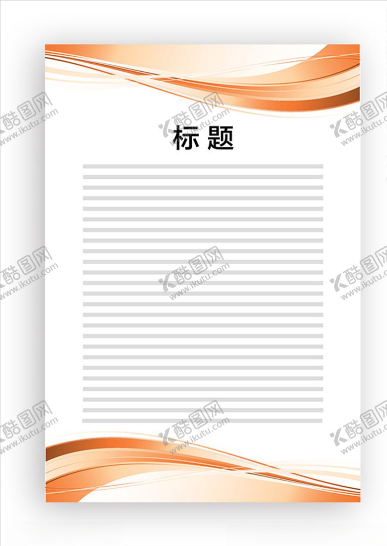 编号：58849307012352592339【酷图网】源文件下载-展板模板