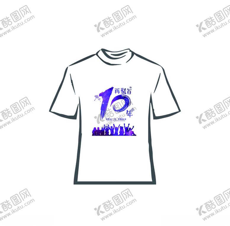 编号：75449310120524374809【酷图网】源文件下载-再聚首10年