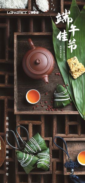端午节海报