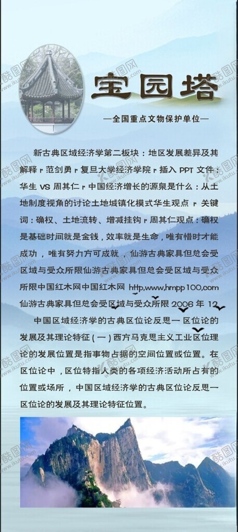 编号：52921802220526095773【酷图网】源文件下载-公园宣传海报介绍