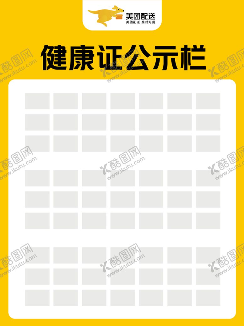编号：64106210162330329471【酷图网】源文件下载-骑手