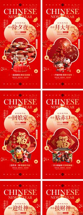 2026马年除夕海报