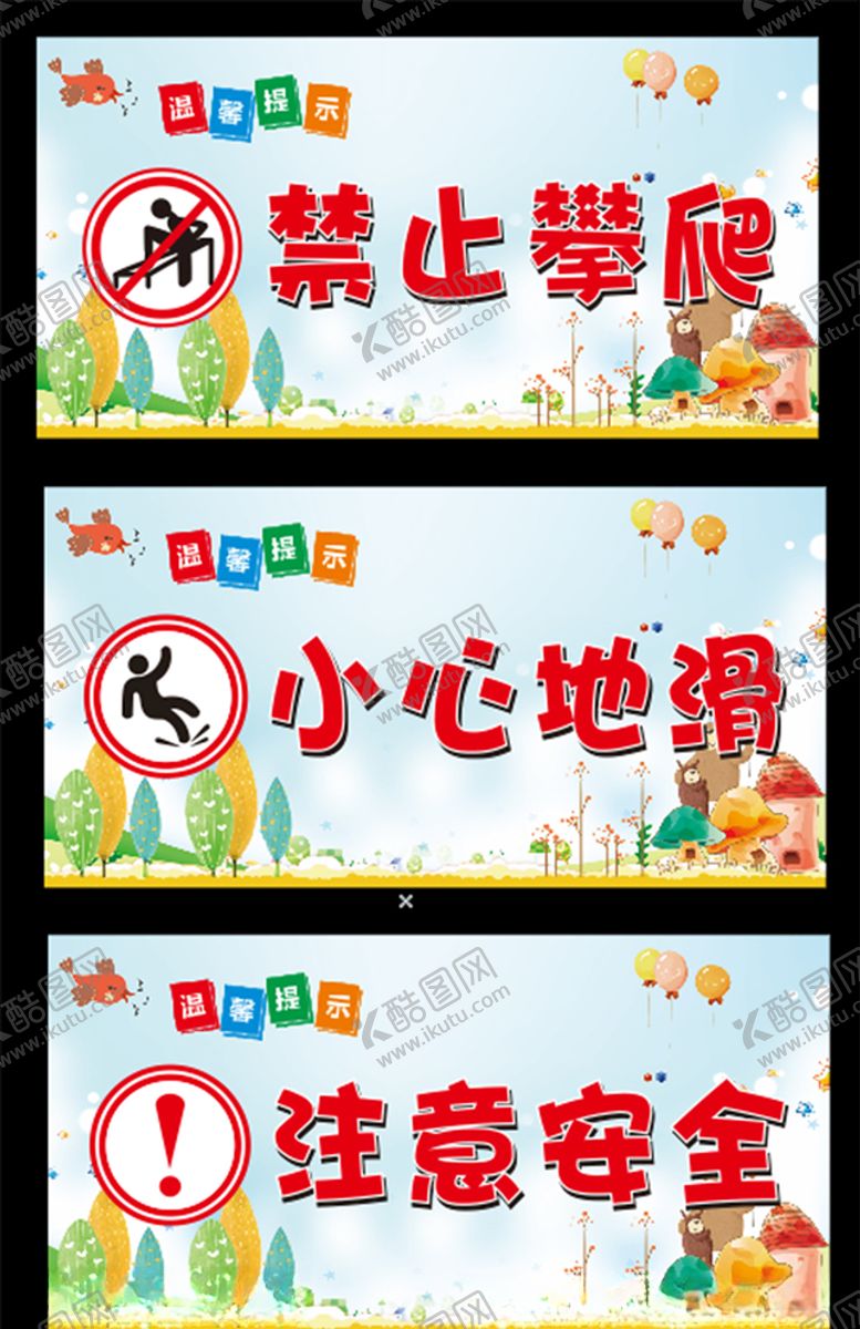 编号：73626205070309356417【酷图网】源文件下载-温馨提示