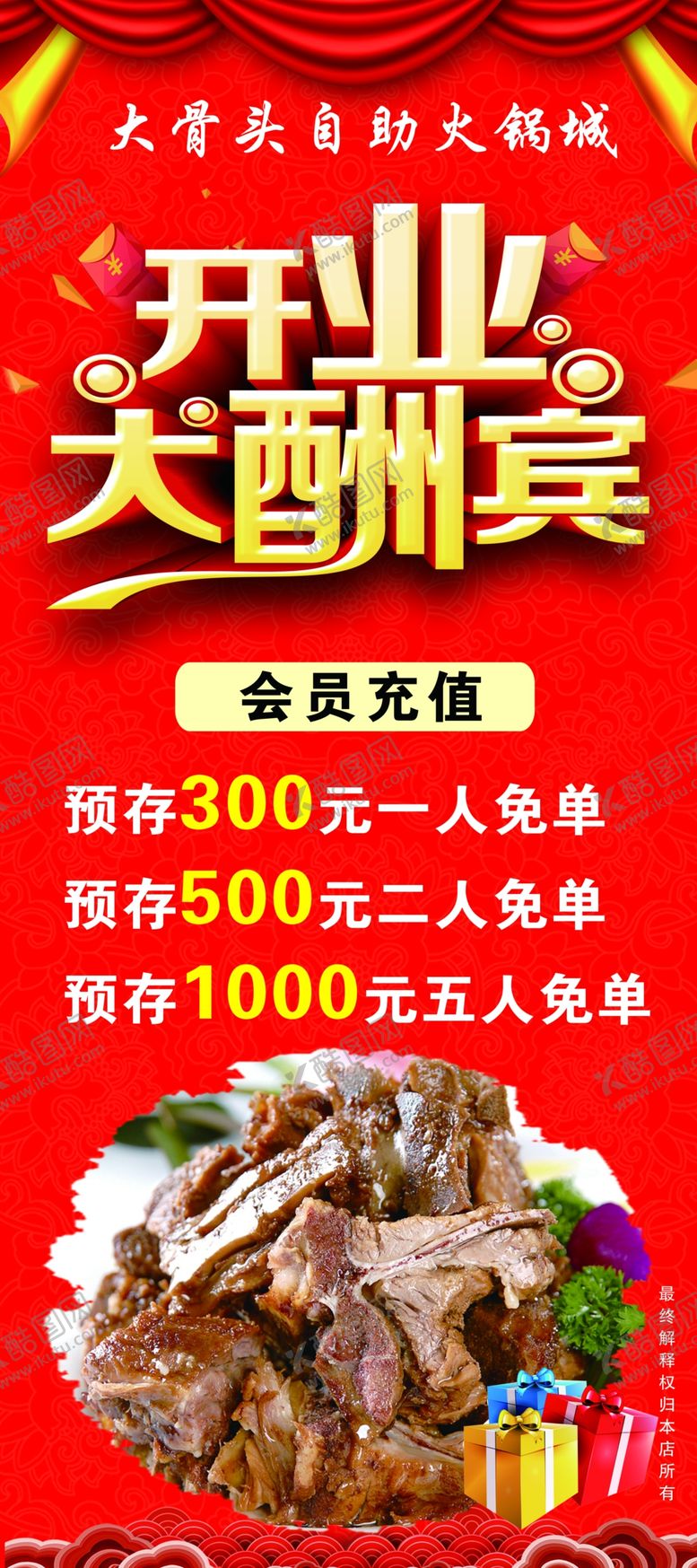 编号：40132511020148039441【酷图网】源文件下载-菜单菜谱价格表