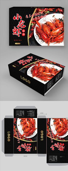 小龙虾包装