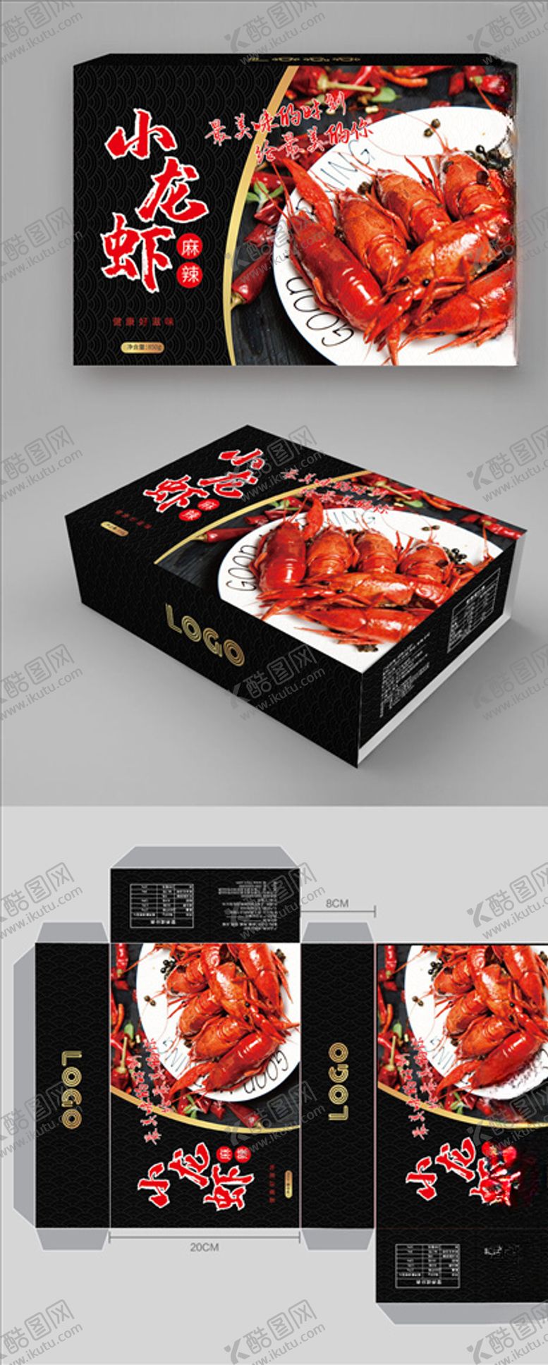 编号：16789010310302576749【酷图网】源文件下载-小龙虾包装