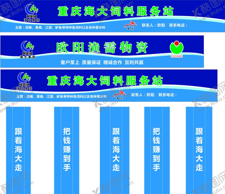 编号：32381101282139106628【酷图网】源文件下载-重庆海大饲料服务站