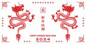 2024春节快乐