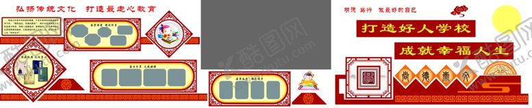 编号：10992109211200487210【酷图网】源文件下载-校园文化