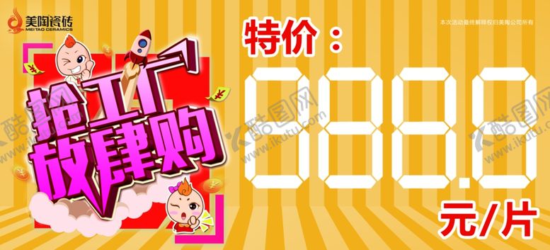 编号：34354107132132554512【酷图网】源文件下载-价签异形价签家居价签创意