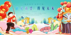 儿童欢乐闹新春场景