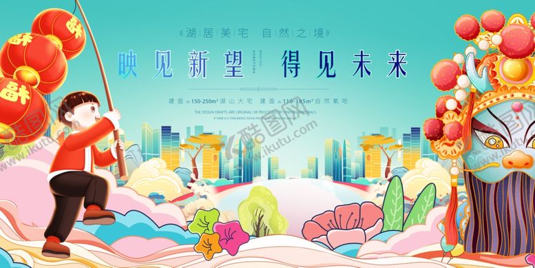 编号：36187805012340021513【酷图网】源文件下载-儿童欢乐闹新春场景