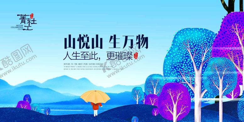 编号：53811410102100522888【酷图网】源文件下载-房地产海报