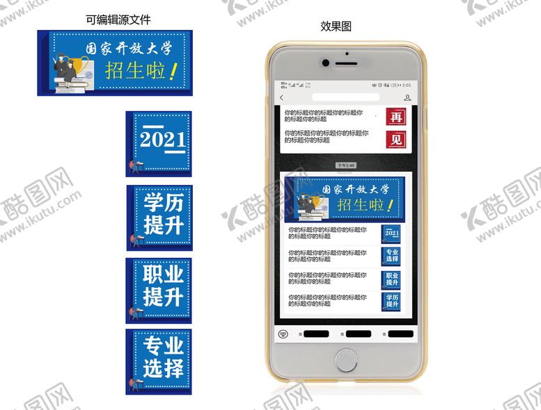 编号：14372809290546312763【酷图网】源文件下载-公众号封面图