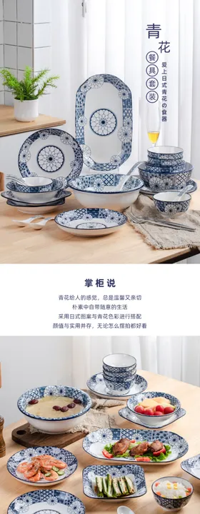 蓝韵套装