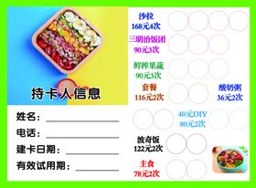 月卡套餐盖章有效