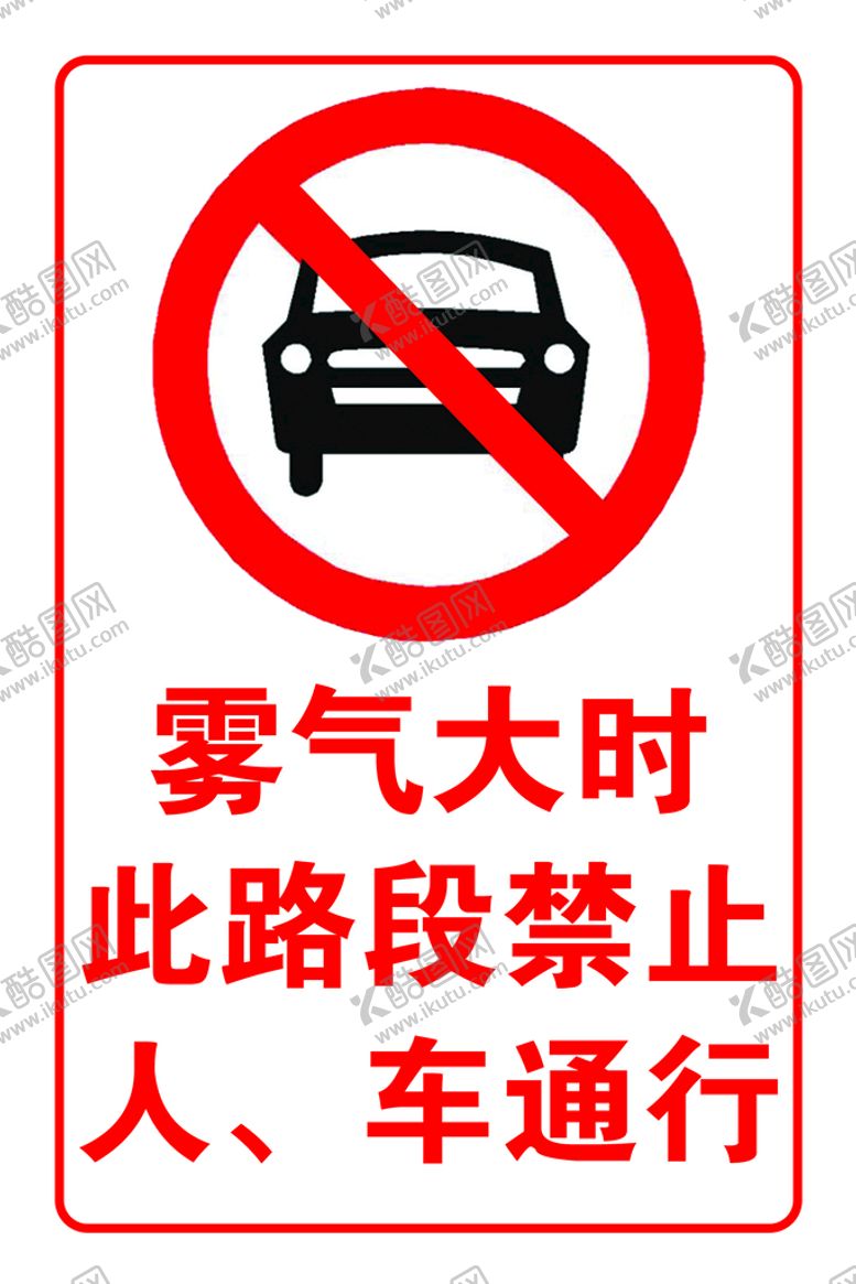 编号：20963109272211589527【酷图网】源文件下载-雾气大