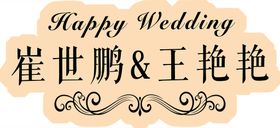 婚礼人头像LOGO