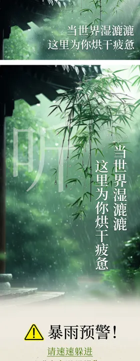 SPA疗愈按摩养生海报