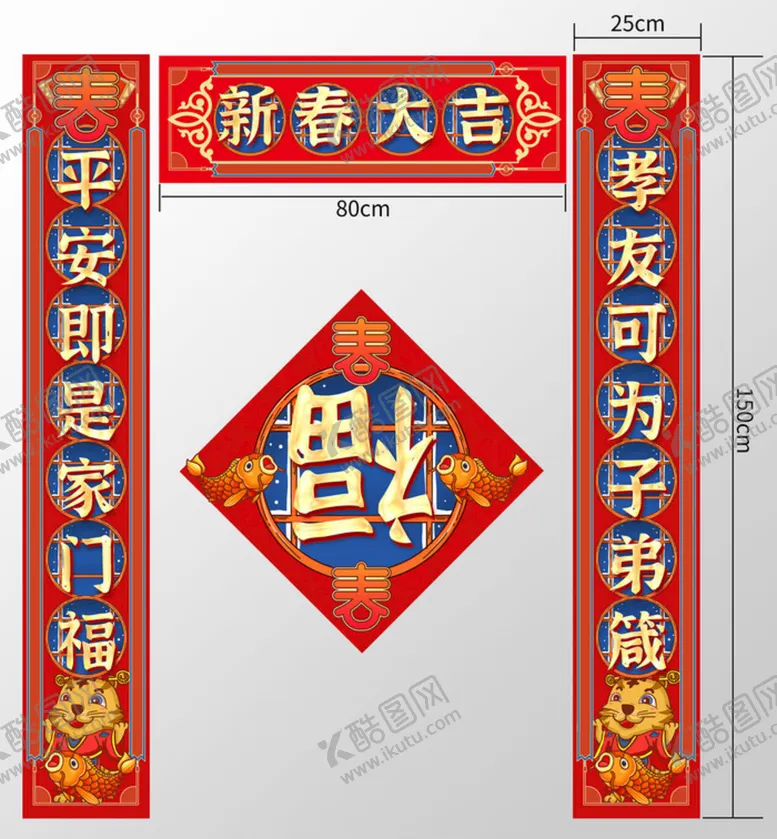 编号：80799710220206515278【酷图网】源文件下载-2022虎年对联