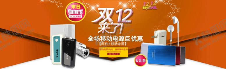 编号：32995705130842185644【酷图网】源文件下载-手机数码配件淘宝素材