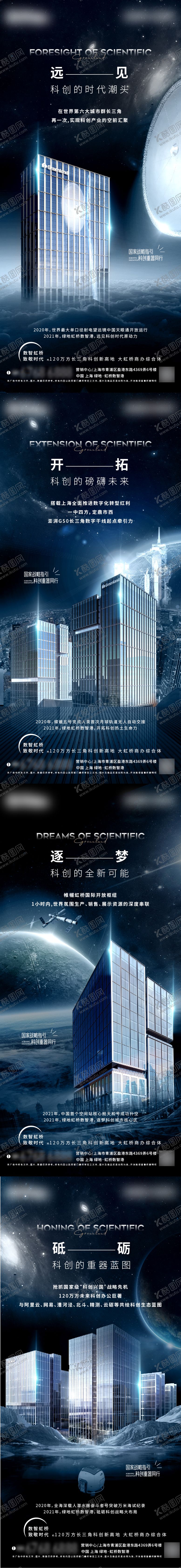 编号：52834201091214466618【酷图网】源文件下载-写字楼价值点科技系列海报