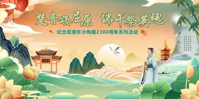 端午节主KV1