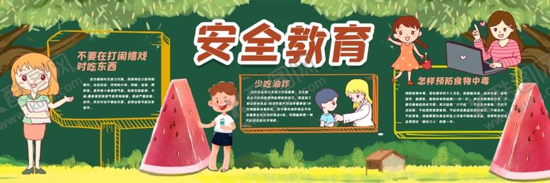 编号：82547805121635157785【酷图网】源文件下载-安全教育黑板报