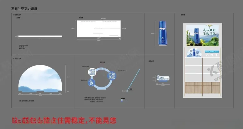 编号：47592106291658255353【酷图网】源文件下载-美容立牌