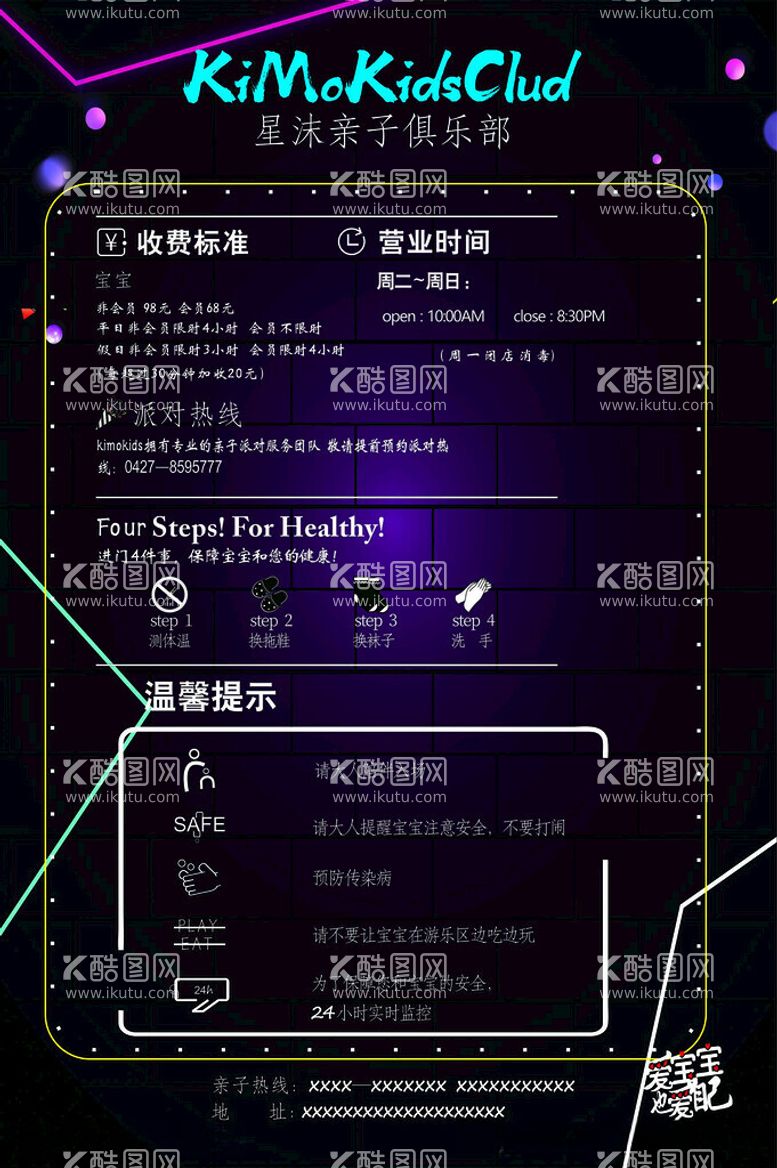 编号：37764512121756121561【酷图网】源文件下载-亲子俱乐部