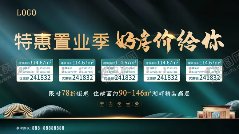 编号：50282106231902596672【酷图网】源文件下载-好房价