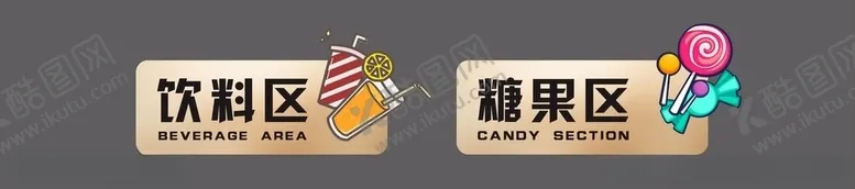 编号：69320004130542469381【酷图网】源文件下载-活动牌