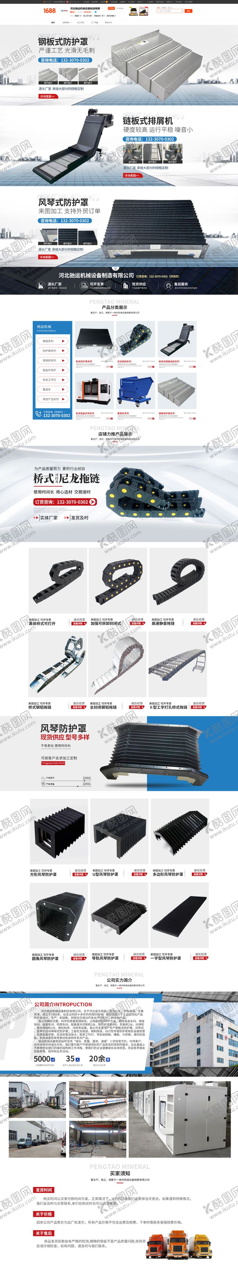 编号：87680108142049286596【酷图网】源文件下载-机床附件首页