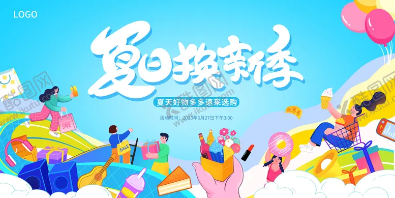 编号：80426509122352476153【酷图网】源文件下载-六一少儿才艺展示