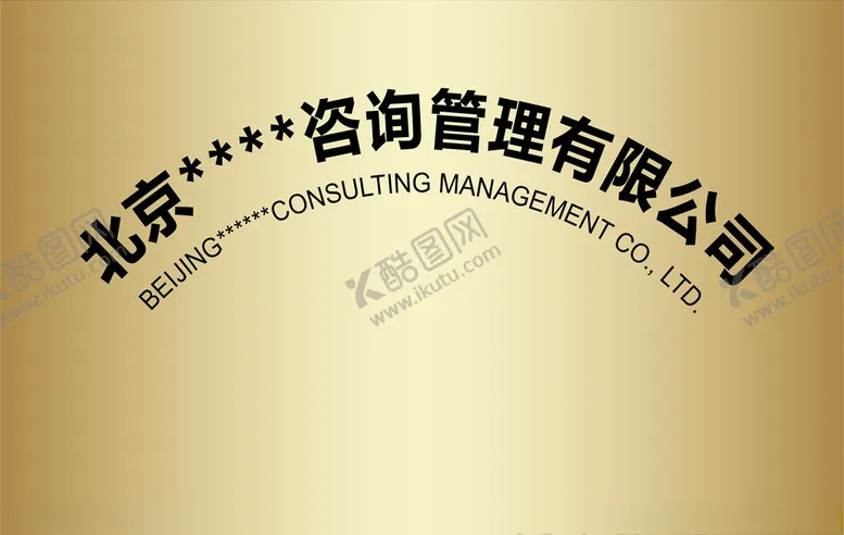 编号：12579204241855316684【酷图网】源文件下载-金色渐变