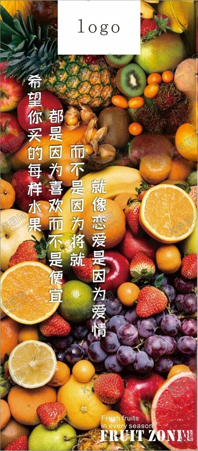 编号：40408802221019355742【酷图网】源文件下载-水果背景