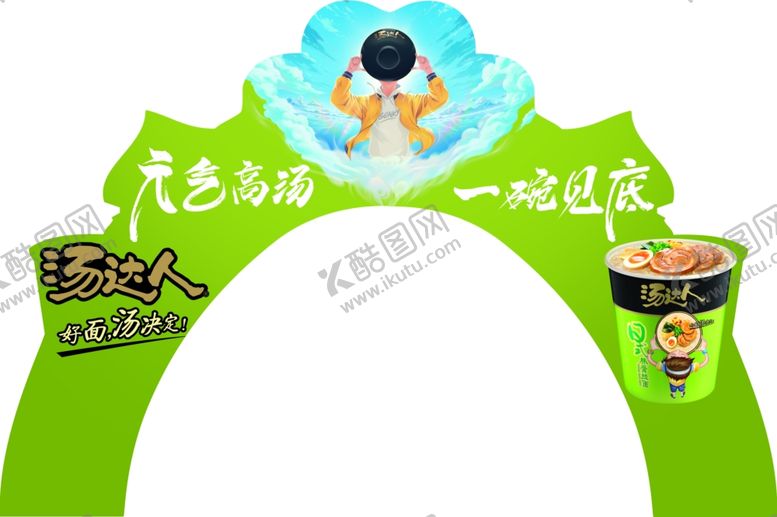 编号：91319712122159326544【酷图网】源文件下载-汤达人插卡