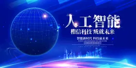 科技会议背景现代背景之光