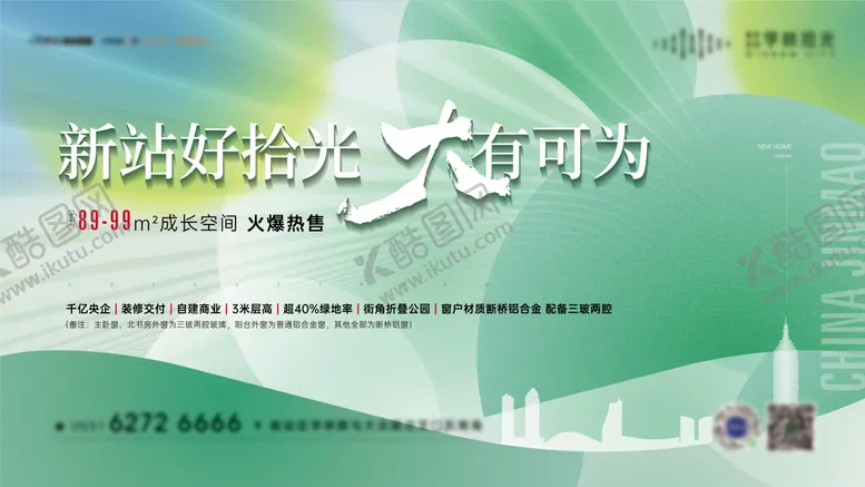 编号：89228611190831387088【酷图网】源文件下载-地产品牌主画面广告展板